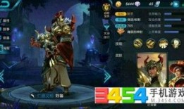 王者新皮肤爆料最新刘备,荣耀归来，战神再临